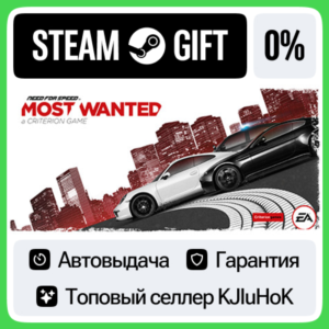Need for Speed Most Wanted STEAM•RU⚡️АВТОВЫДАЧА