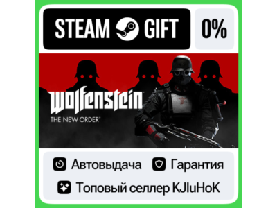 Wolfenstein: The New Order STEAM GIFT•RU⚡️АВТО