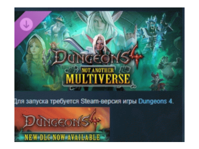 Dungeons 4 - Not Another Multiverse DLC STEAM РОССИЯ