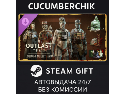 The Outlast Trials - Unholy Night Pack✅STEAM GIFT AUTO✅RU+МИР