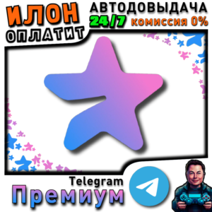 24/7 Telegram Premium 3-6-12 | Gift