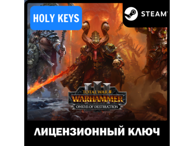 TW: WH III Omens of Destruction Steam КЛЮЧ РФ+МИР 3в1
