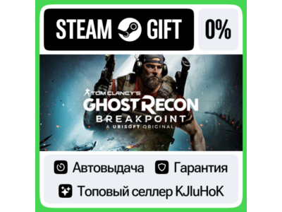 Tom Clancy's Ghost Recon Breakpoint +ВЫБОР STEAM•RU⚡️