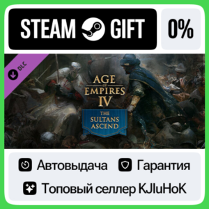 Age of Empires IV:  The Sultans Ascend STEAM•RU⚡️АВТО