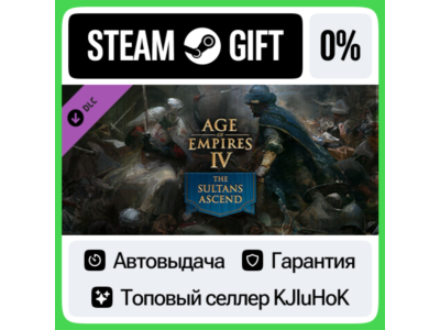 Age of Empires IV:  The Sultans Ascend STEAM•RU⚡️АВТО