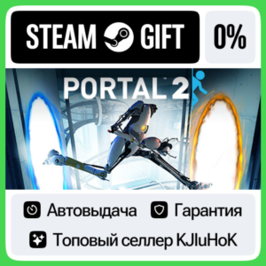 Portal 2 STEAM GIFT•RU⚡️AUTODELIVERY