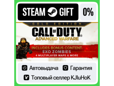 Call of Duty: Advanced Warfare - Gold Edition STEAM⚡️