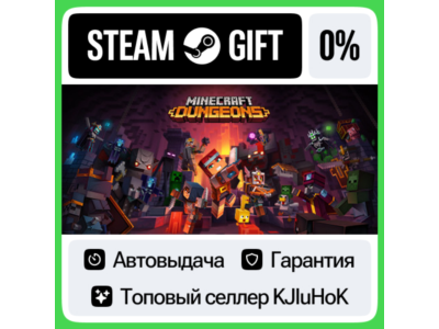 Minecraft Dungeons +ВЫБОР STEAM GIFT•RU⚡️АВТО 0% КАРТЫ