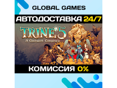 Trine 5: A Clockwork Conspiracy STEAM GIFT 🚀АВТО💳0%