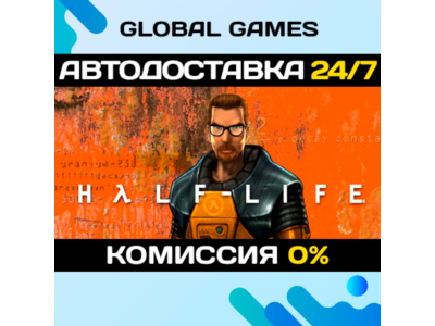 Half-Life STEAM GIFT 🚀AUTODELIVERY💳0%
