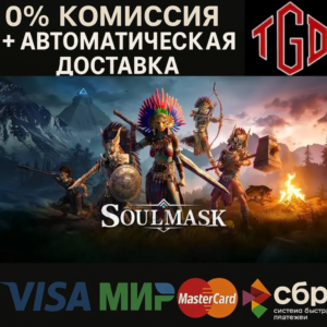 🔥 Soulmask