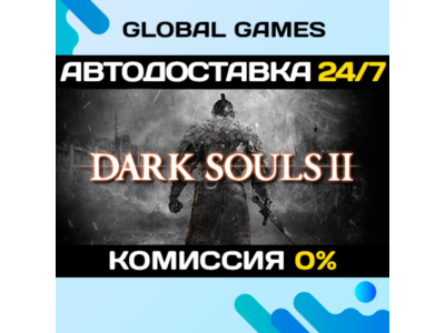 DARK SOULS™ II Bundle STEAM GIFT 🚀АВТОДОСТАВКА💳0%