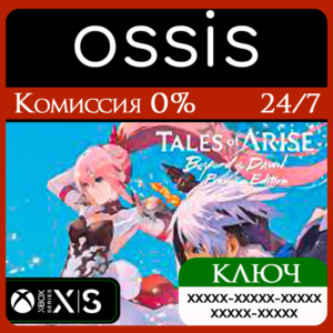 Tales of Arise Beyond Dawn Premium | Xbox 🔑Key/Code