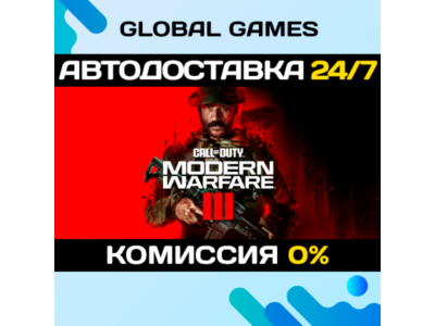 Call of Duty®: Modern Warfare® III STEAM GIFT 🚀АВТО