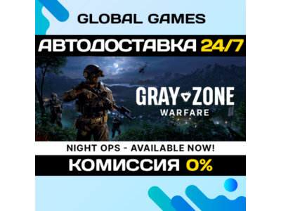Gray Zone Warfare STEAM GIFT 🚀АВТОДОСТАВКА💳0%
