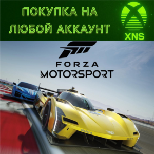 Forza Motorsport Xbox PC❗St|Deluxe|Premium❗Any account