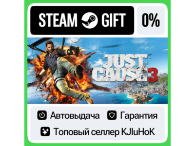 Just Cause 3 STEAM GIFT•RU⚡️АВТОВЫДАЧА