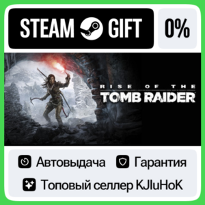 Rise of the Tomb Raider: 20 Year STEAM•RU⚡️АВТОВЫДАЧА