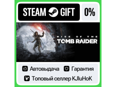 Rise of the Tomb Raider: 20 Year STEAM•RU⚡️АВТОВЫДАЧА