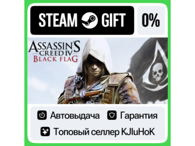Assassin's Creed Black IV Flag - Gold Edition STEAM•RU