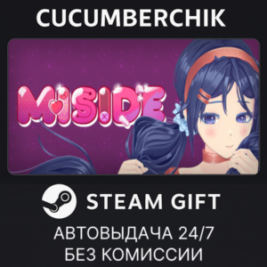 MiSide✅STEAM GIFT AUTO✅RU+МИР