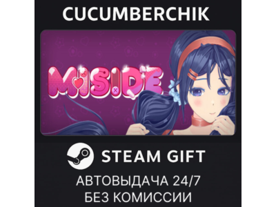 MiSide✅STEAM GIFT AUTO✅RU+World