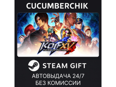 THE KING OF FIGHTERS XV Standard Edition✅STEAM GIFT AUTO✅RU+World