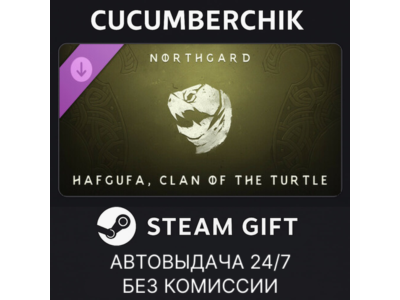 Northgard - Hafgufa, Clan of the Turtle✅STEAM GIFT AUTO✅RU+МИР