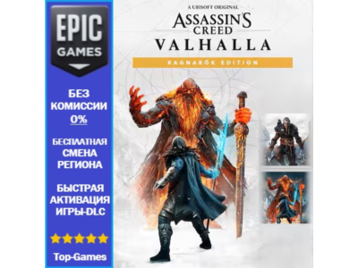 Assassin&acute;s Creed Valhalla Ragnarök Edition | EPIC GAMES