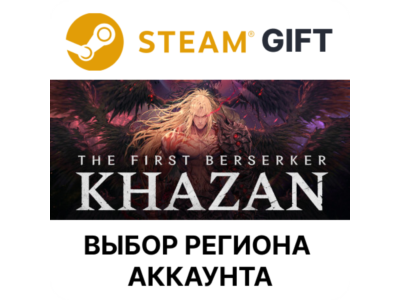 ✅The First Berserker: Khazan Deluxe Edition🎁Steam 🌐