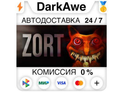 Zort STEAM•RU ⚡️АВТОДОСТАВКА 💳0%