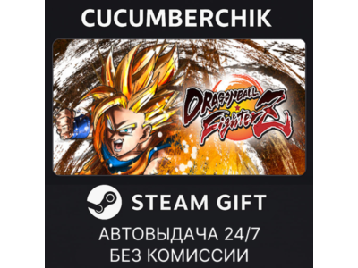 DRAGON BALL FighterZ✅STEAM GIFT AUTO✅RU+МИР