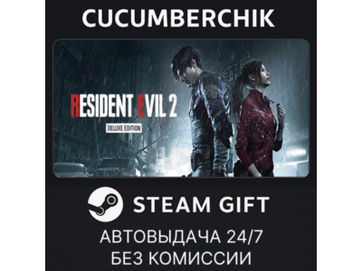 RESIDENT EVIL 2 / BIOHAZARD RE:2 Deluxe Edition✅STEAM GIFT AUTO✅RU+МИР