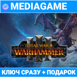 🟢Total War Warhammer 3 III + Warhammer II + Warhammer I (steam ключ) + ПОДАРОК
