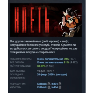 KLET 💎 STEAM GIFT RUSSIA 🇷🇺