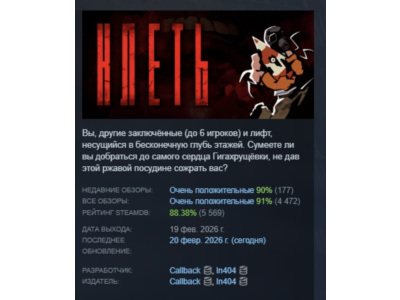 KLET 💎 STEAM GIFT RUSSIA 🇷🇺