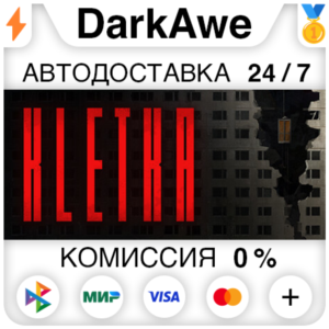 KLETKA STEAM•RU ⚡️AUTODELIVERY 💳0%