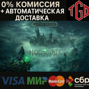 🔥 Hogwarts Legacy: Digital Deluxe Edition | Steam