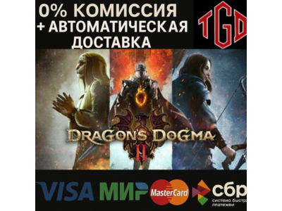 🔥 Dragon's Dogma 2-Deluxe Edition | Steam Россия 🔥