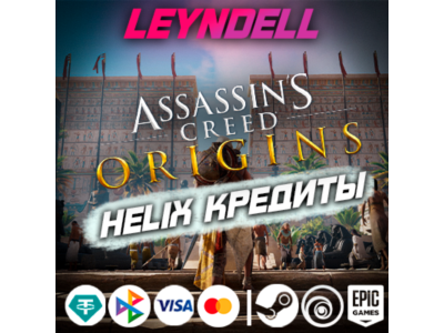 Uplay/Steam/Epic🟢Origins HELIX CREDITS / DLC✅RF/WORLD