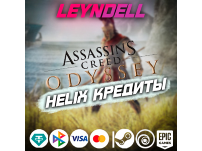 Uplay/Steam/Epic🟢Odyssey HELIX КРЕДИТЫ / DLC✅РФ/МИР