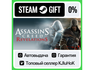 Assassin's Creed Revelations STEAM GIFT•RU⚡️AUTO