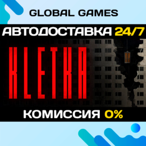 KLETKA STEAM GIFT 🚀AUTODELIVERY💳0%