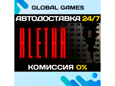 KLETKA STEAM GIFT 🚀AUTODELIVERY💳0%