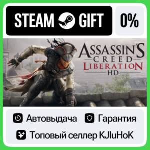 Assassin’s Creed Liberation HD STEAM GIFT•RU⚡️AUTO