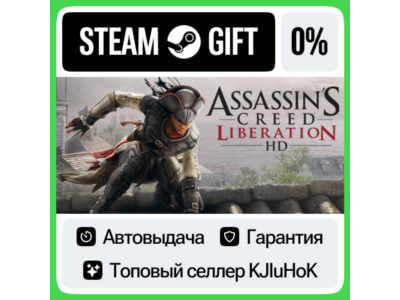 Assassin’s Creed Liberation HD STEAM GIFT•RU⚡️АВТО