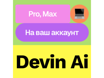 💻 Windsurf Pro | Месяц | На ваш аккаунт
