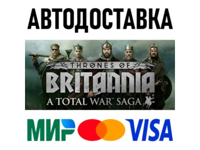 👑👑👑Total War Saga: Thrones of Britannia + ИГРЫ🎁