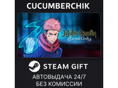 Jujutsu Kaisen Cursed Clash✅STEAM GIFT AUTO✅RU+World