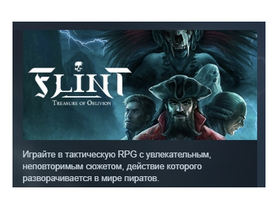 Flint: The Treasure of Oblivion 💎 STEAM GIFT RUSSIA